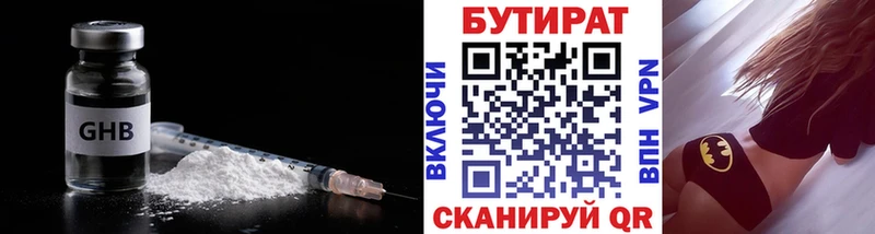 Бутират жидкий экстази  darknet телеграм  Старица 
