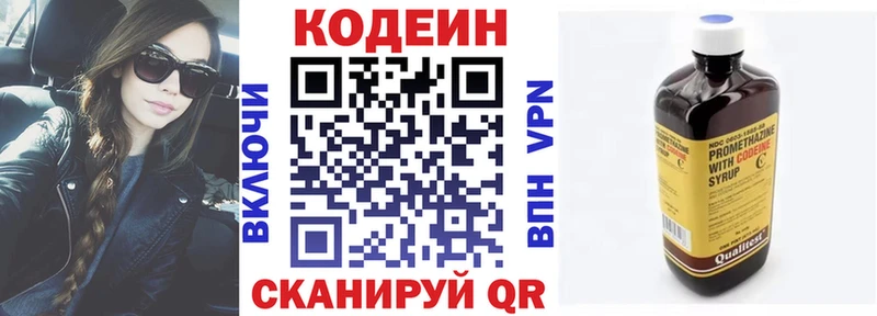 хочу наркоту  Старица  Codein напиток Lean (лин) 