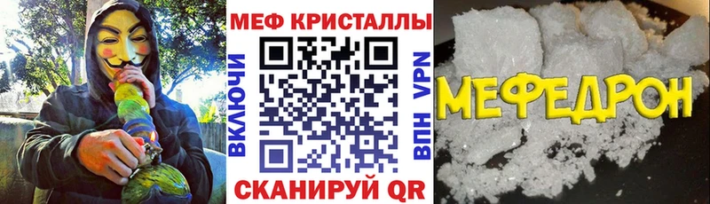 Меф мяу мяу Старица